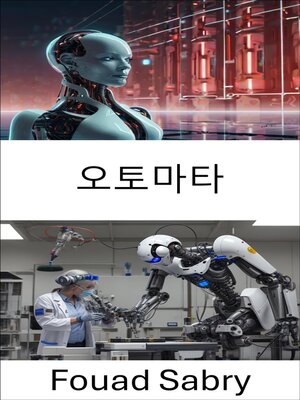 cover image of 오토마타